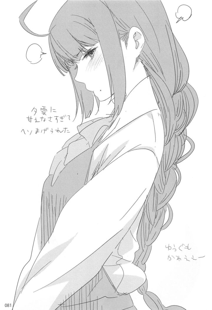 ED no Rakugaki Matome 2