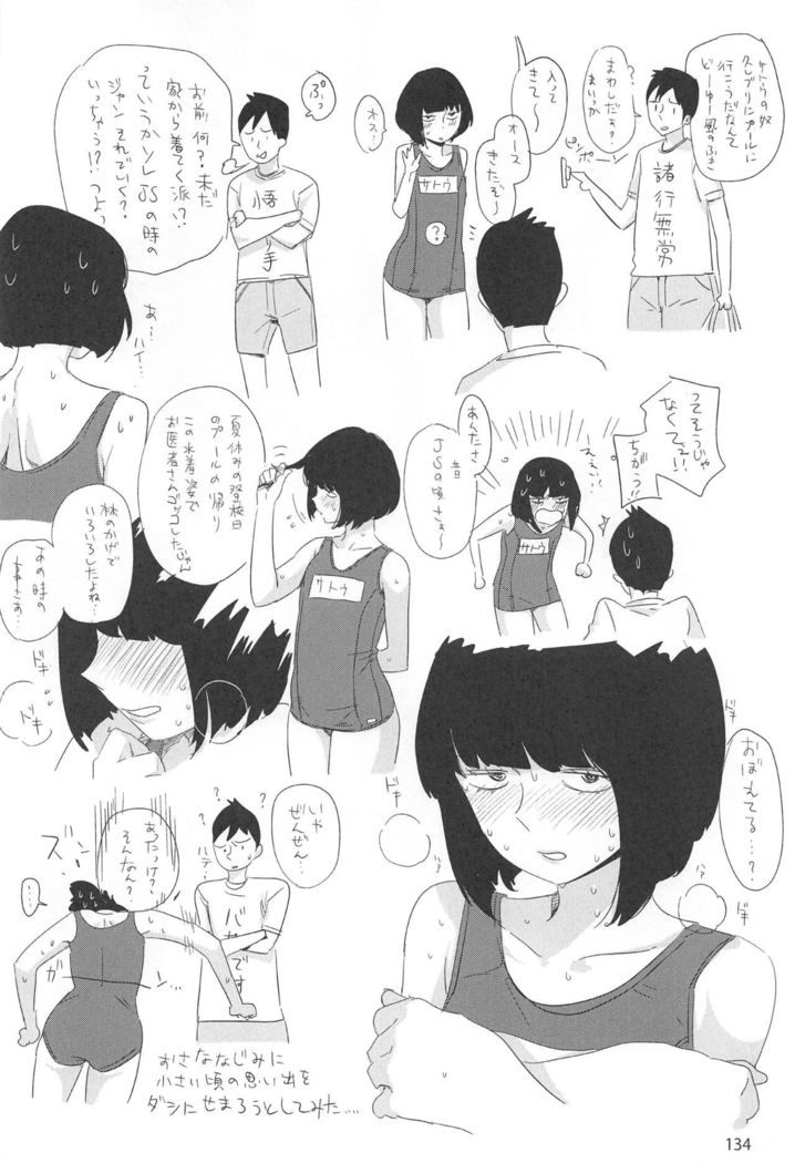 ED no Rakugaki Matome 2