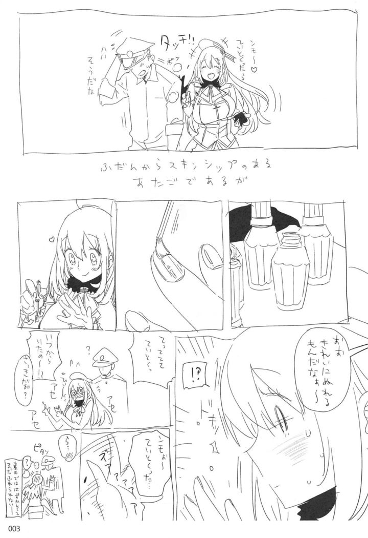 ED no Rakugaki Matome 2