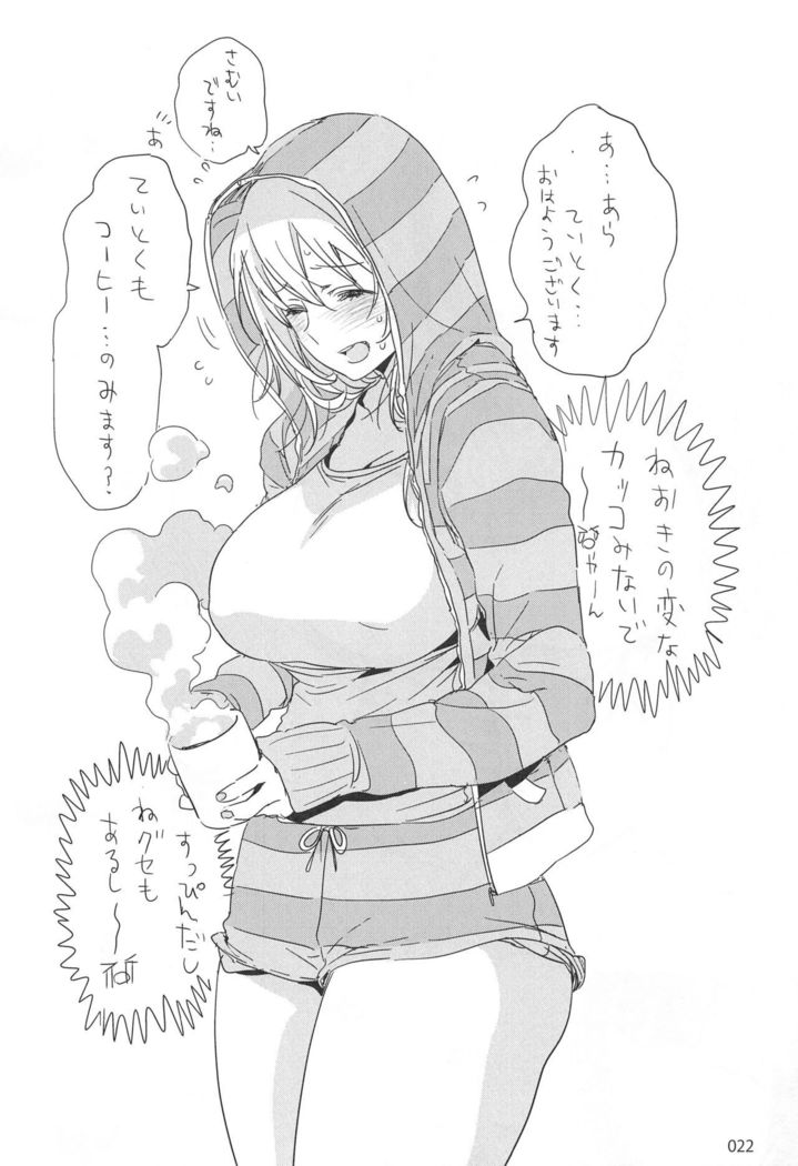 ED no Rakugaki Matome 2