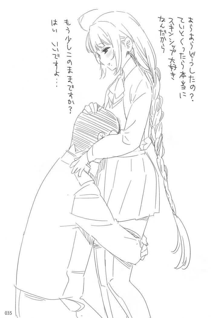 ED no Rakugaki Matome 2