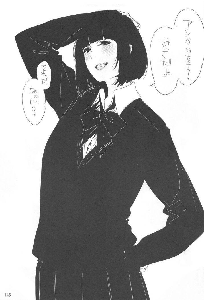 ED no Rakugaki Matome 2