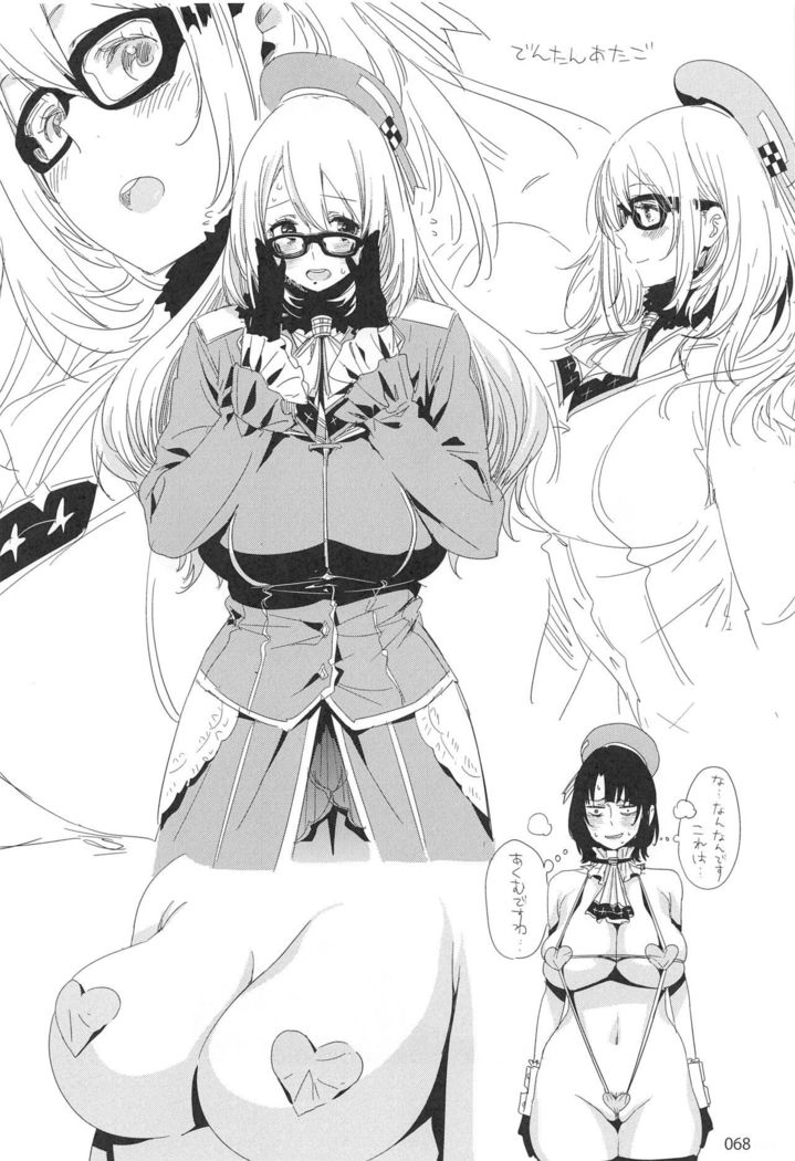 ED no Rakugaki Matome 2