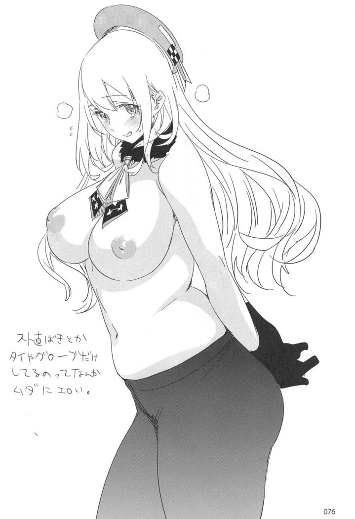 ED no Rakugaki Matome 2