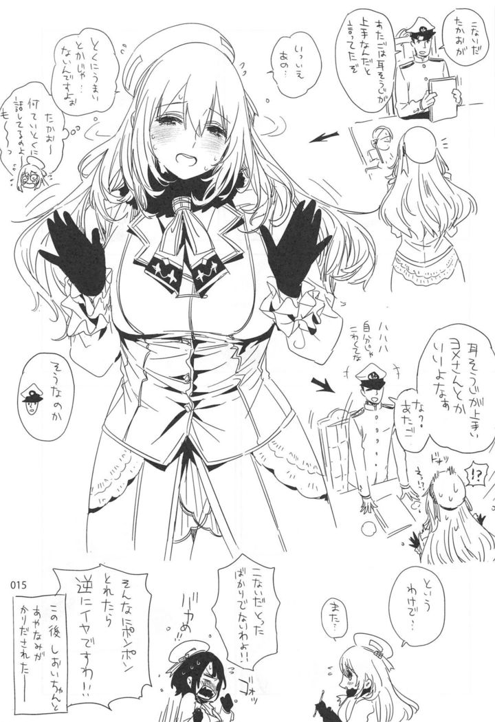 ED no Rakugaki Matome 2