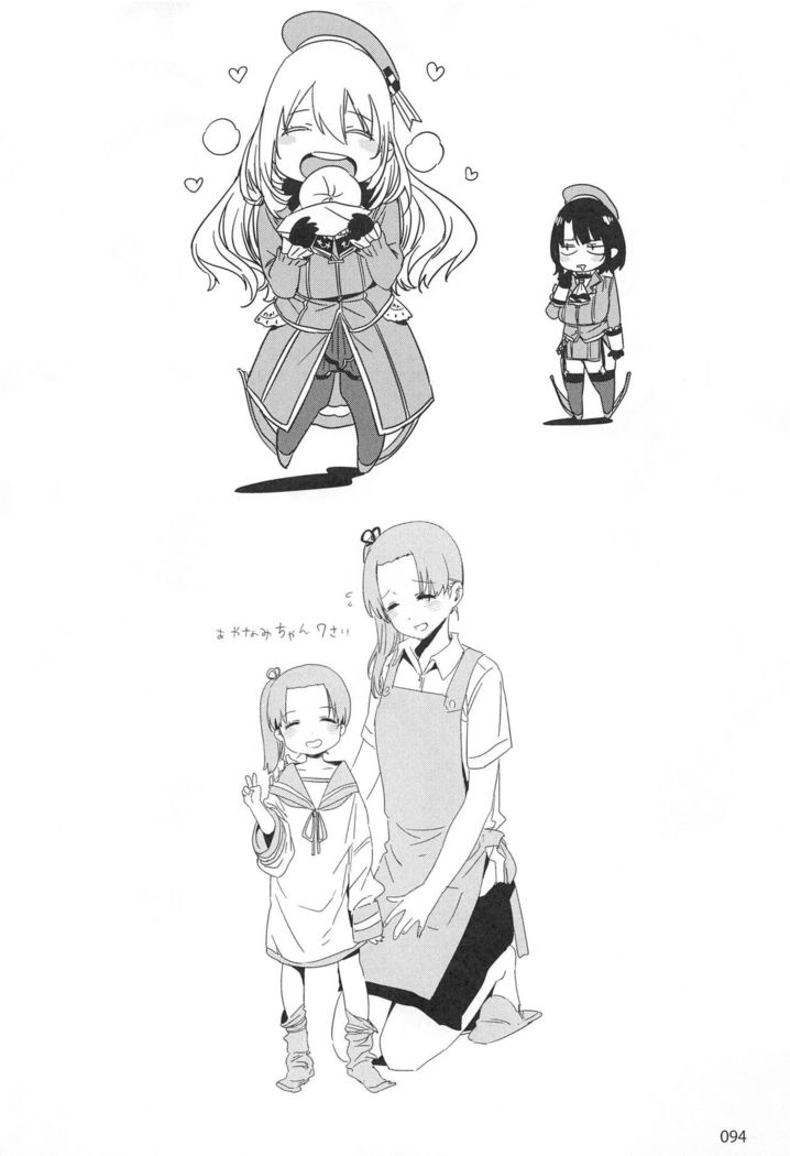 ED no Rakugaki Matome 2