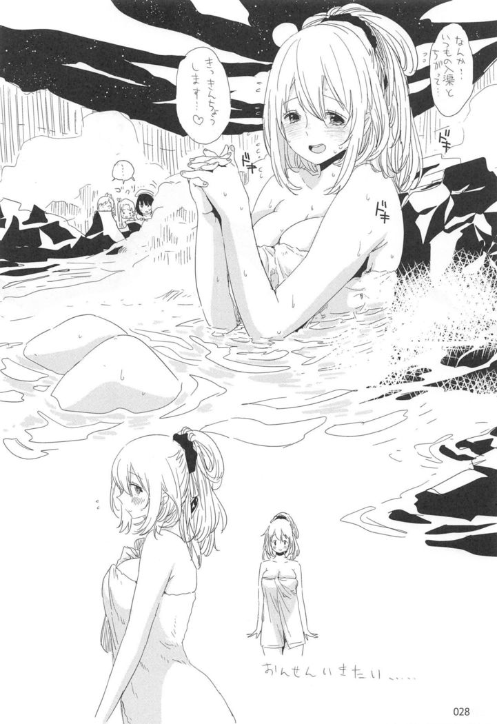 ED no Rakugaki Matome 2