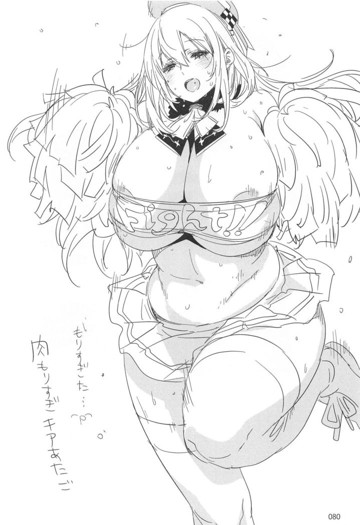ED no Rakugaki Matome 2