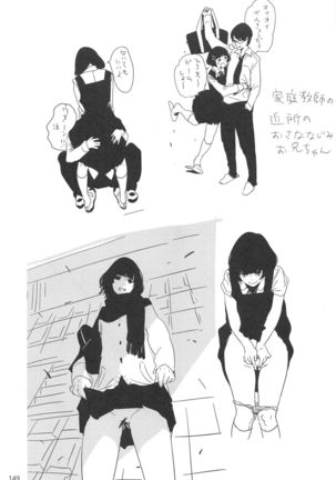ED no Rakugaki Matome 2 - Page 148