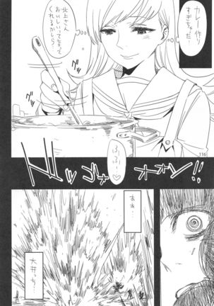 ED no Rakugaki Matome 2 - Page 115