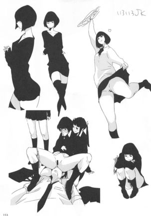ED no Rakugaki Matome 2 - Page 152