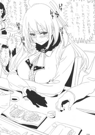 ED no Rakugaki Matome 2 - Page 25