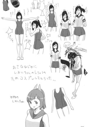 ED no Rakugaki Matome 2 - Page 59