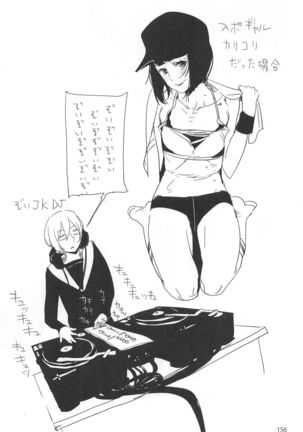 ED no Rakugaki Matome 2 - Page 155