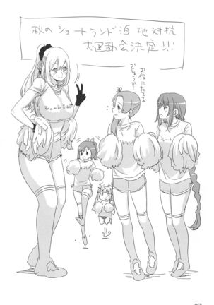 ED no Rakugaki Matome 2 - Page 57