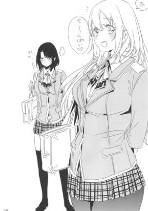 ED no Rakugaki Matome 2 - Page 108