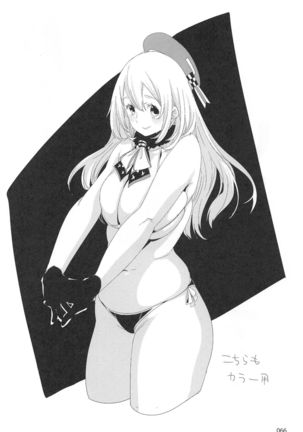 ED no Rakugaki Matome 2 - Page 65