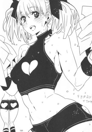 ED no Rakugaki Matome 2 - Page 168