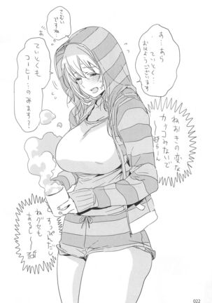 ED no Rakugaki Matome 2 - Page 21