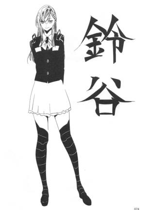 ED no Rakugaki Matome 2 - Page 73