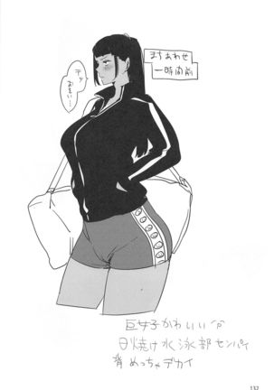 ED no Rakugaki Matome 2 - Page 131