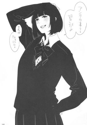 ED no Rakugaki Matome 2 - Page 144