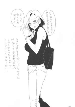 ED no Rakugaki Matome 2 - Page 193