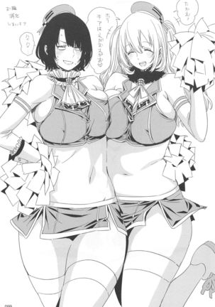 ED no Rakugaki Matome 2 - Page 98