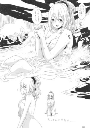 ED no Rakugaki Matome 2 - Page 27