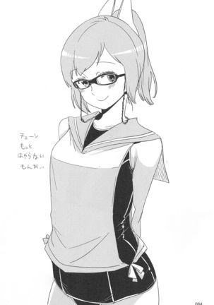 ED no Rakugaki Matome 2 - Page 83