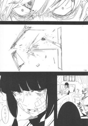 ED no Rakugaki Matome 2 - Page 117