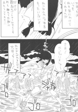 ED no Rakugaki Matome 2 - Page 114