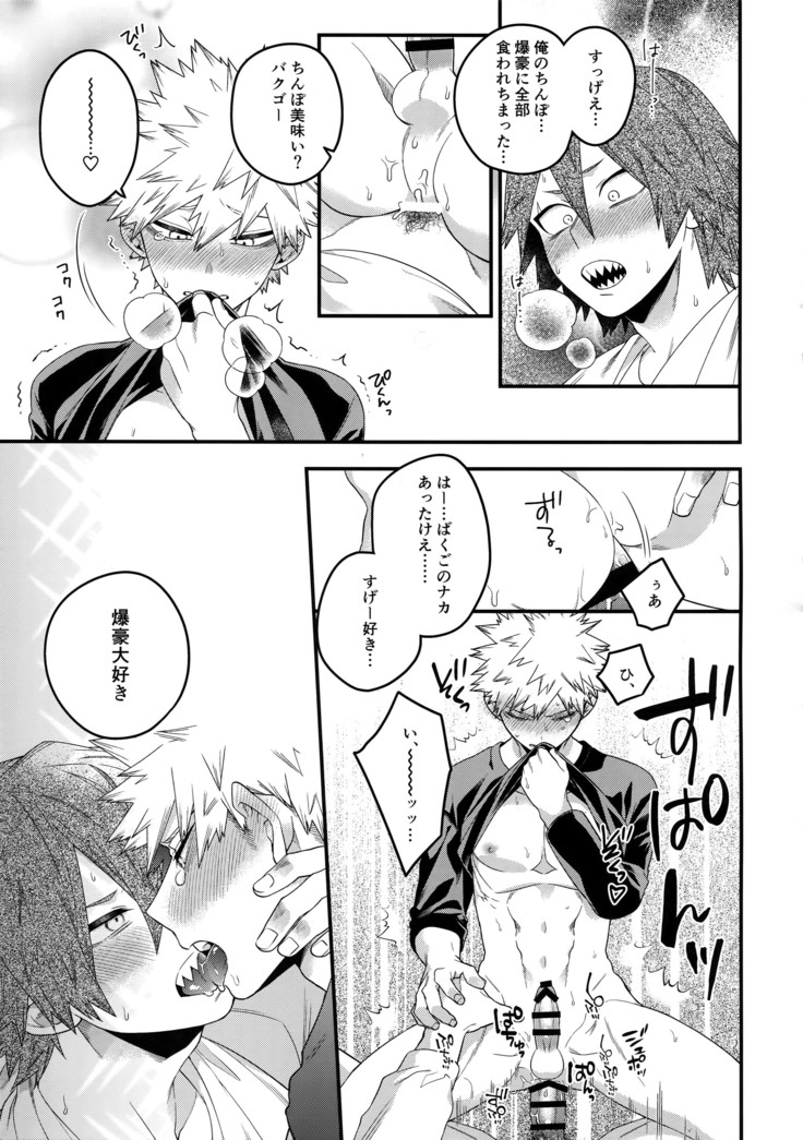 NEXT to ME