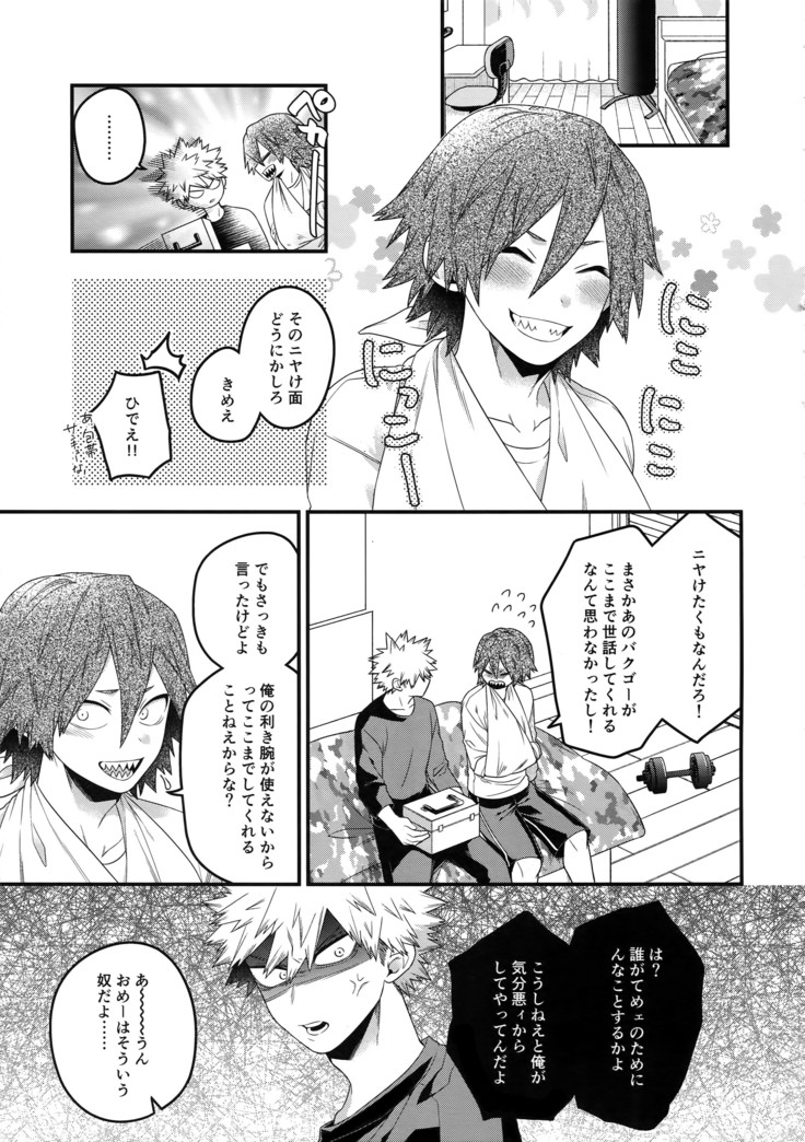 NEXT to ME
