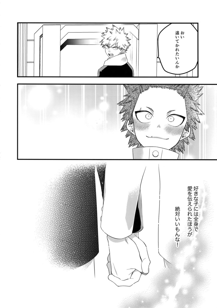NEXT to ME