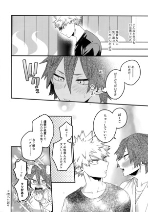 NEXT to ME Page #16
