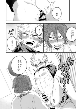 NEXT to ME Page #24