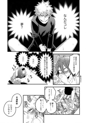 NEXT to ME Page #19