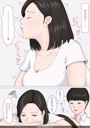 母さんじゃなきゃダメな 2 Page #9