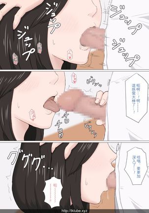 母さんじゃなきゃダメな 2 - Page 17