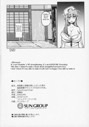 Osakabehime to Genkou Gasshuku Shi ni Itta Hazu no Onsen Ryokan de Sex Suru dake no Hon. - Page 21