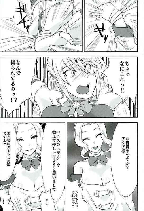 このいやらしい女神をふたなりに