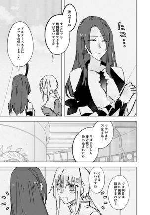 Amai na Yubisaki Page #11