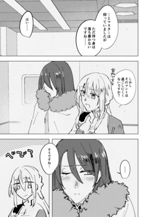 Amai na Yubisaki Page #5