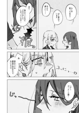 Amai na Yubisaki Page #14