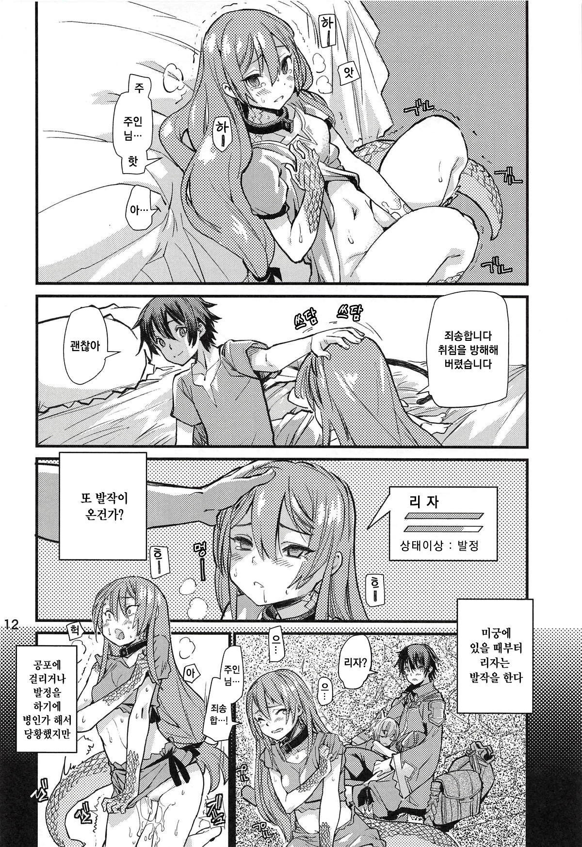 Tokage no Shippo no Sayokyoku - Korean - death march kara hajimaru isekai  kyousoukyoku Hentai