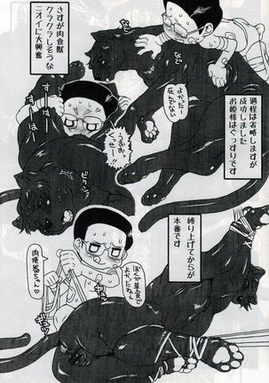 Jaku Niku Goukan Page #28