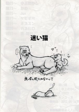 Jaku Niku Goukan Page #38