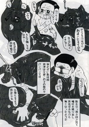 Jaku Niku Goukan Page #30
