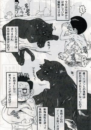 Jaku Niku Goukan Page #27